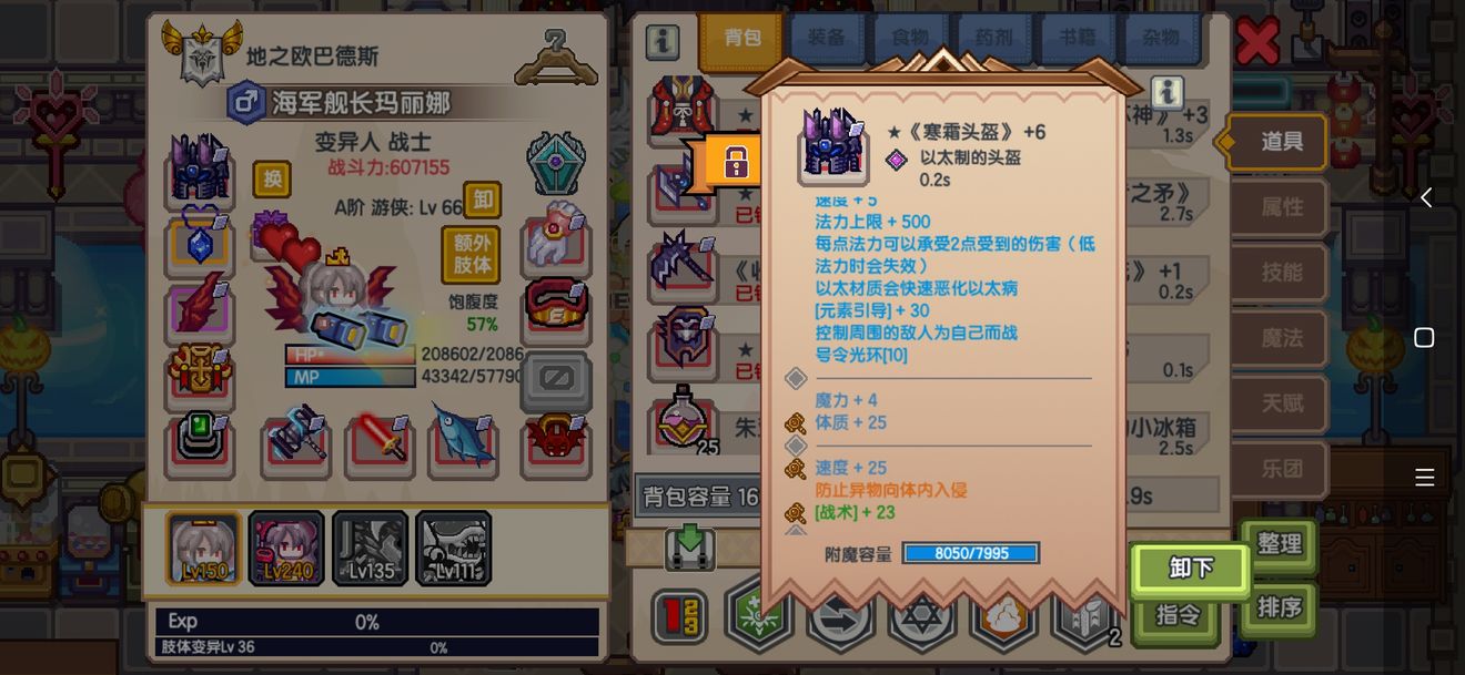 《伊洛纳elona》战士の成长（战士攻略）