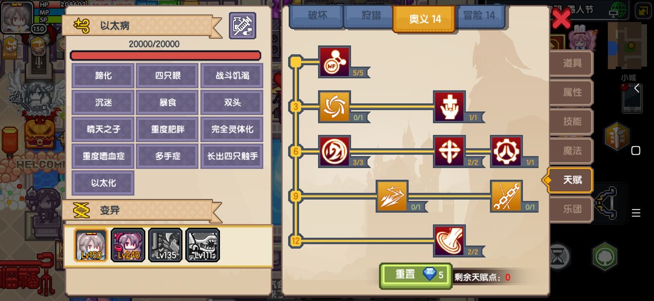 《伊洛纳elona》战士の成长(战士攻略) 《伊洛纳elona》战士の成长(战士攻略)