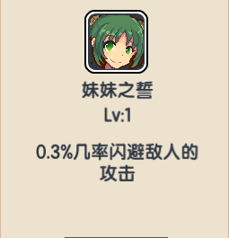 《伊洛纳elona》更新小报|奈菲亚等级上限提高!还有可爱的8月勇气之证皮肤来啦~ 《伊洛纳elona》更新小报|奈菲亚等级上限提高!还有可爱的8月勇气之证皮肤来啦~