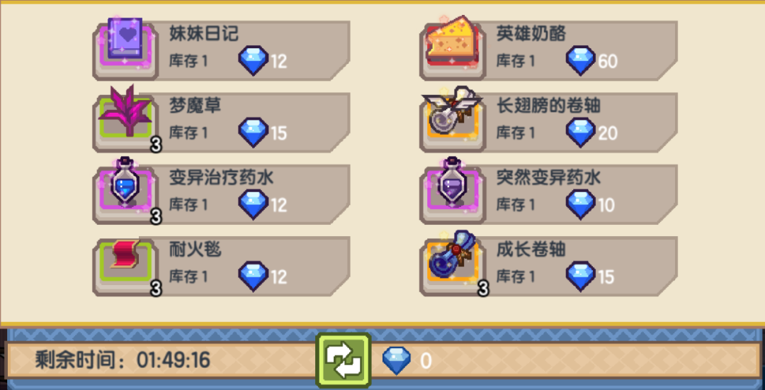 《伊洛纳elona》更新小报|奈菲亚等级上限提高!还有可爱的8月勇气之证皮肤来啦~ 《伊洛纳elona》更新小报|奈菲亚等级上限提高!还有可爱的8月勇气之证皮肤来啦~