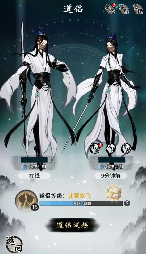 《一念逍遥》八月更新计划 | 道侣系统即将上线,七夕节又有新衣穿 《一念逍遥》八月更新计划 | 道侣系统即将上线,七夕节又有新衣穿