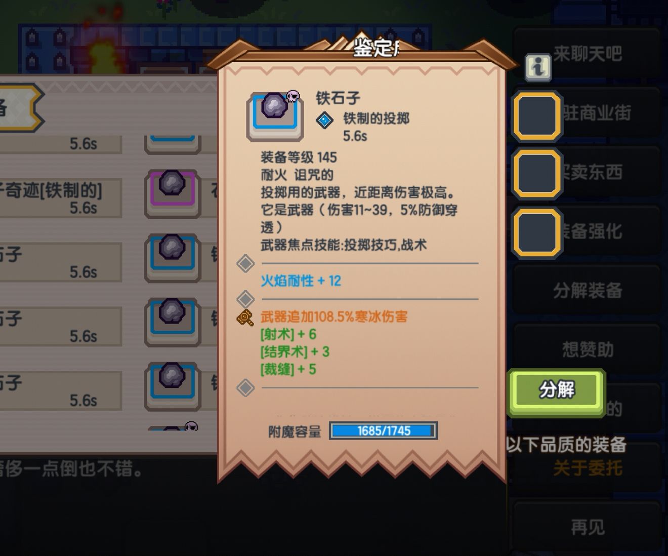 《伊洛纳elona》工业化制大追伤小思路 《伊洛纳elona》工业化制大追伤小思路