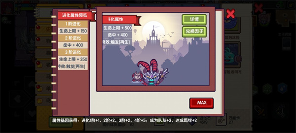 《伊洛纳elona》啸天犬的养成之路（二郎神的肢体合成）