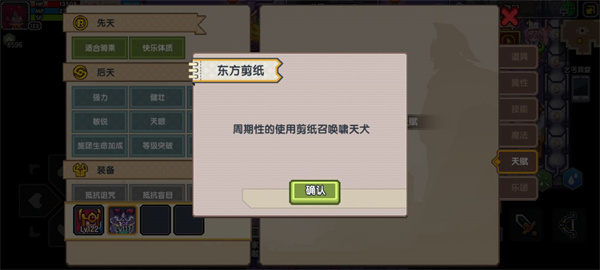 《伊洛纳elona》啸天犬的养成之路（二郎神的肢体合成）