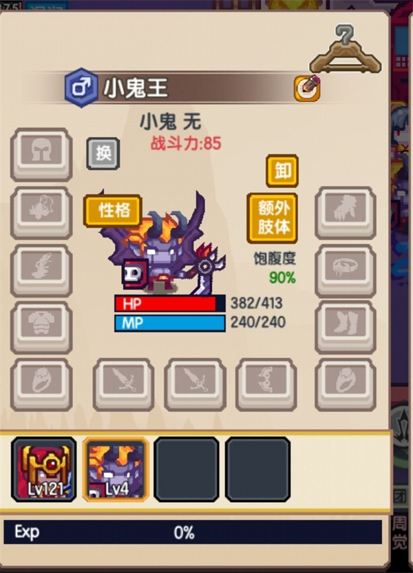 《伊洛纳elona》啸天犬的养成之路(二郎神的肢体合成) 《伊洛纳elona》啸天犬的养成之路(二郎神的肢体合成)