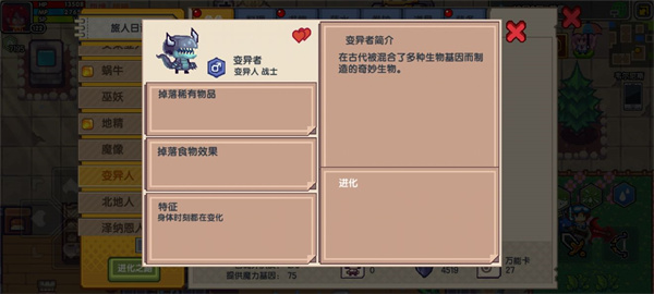 《伊洛纳elona》啸天犬的养成之路(二郎神的肢体合成) 《伊洛纳elona》啸天犬的养成之路(二郎神的肢体合成)