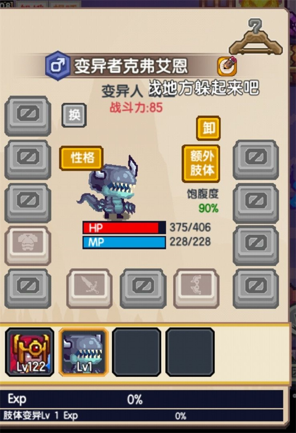 《伊洛纳elona》啸天犬的养成之路（二郎神的肢体合成）