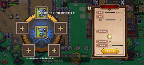 《伊洛纳elona》啸天犬的养成之路（二郎神的肢体合成）