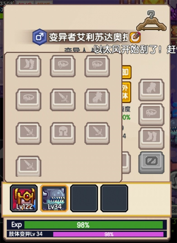 《伊洛纳elona》啸天犬的养成之路(二郎神的肢体合成) 《伊洛纳elona》啸天犬的养成之路(二郎神的肢体合成)