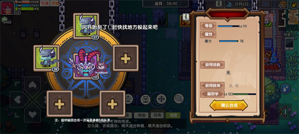 《伊洛纳elona》啸天犬的养成之路（二郎神的肢体合成）