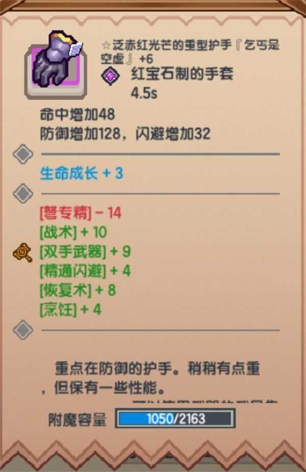 《伊洛纳elona》啸天犬的养成之路（二郎神的肢体合成）