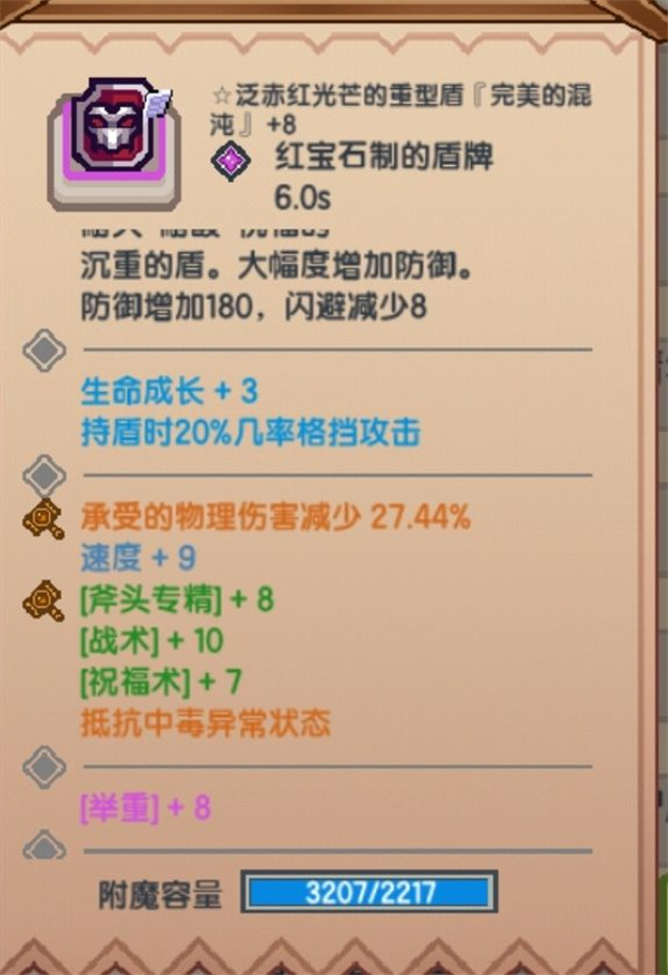 《伊洛纳elona》啸天犬的养成之路(二郎神的肢体合成) 《伊洛纳elona》啸天犬的养成之路(二郎神的肢体合成)