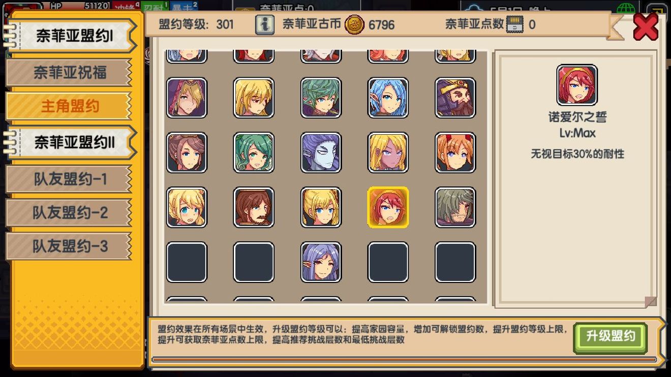 《伊洛纳elona》【盟约】浅谈耐穿与法强对法师的意义 《伊洛纳elona》【盟约】浅谈耐穿与法强对法师的意义