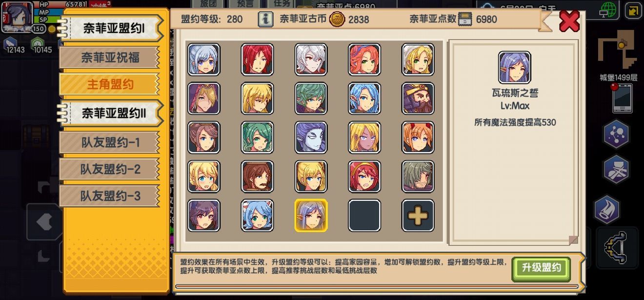 《伊洛纳elona》【盟约】浅谈耐穿与法强对法师的意义 《伊洛纳elona》【盟约】浅谈耐穿与法强对法师的意义