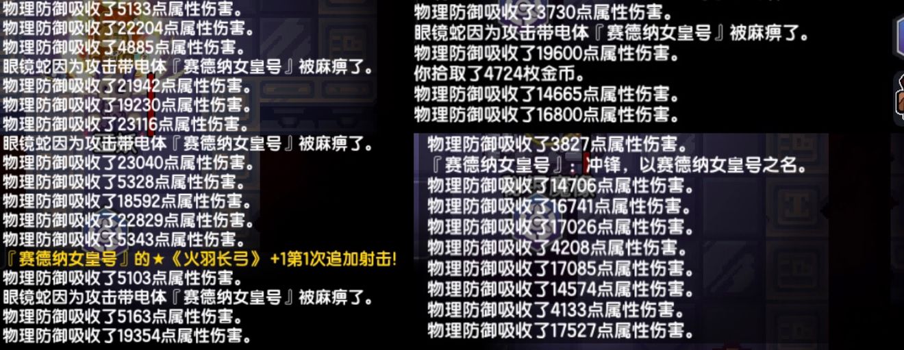 《伊洛纳elona》女王盾的实际免伤效果：23%左右