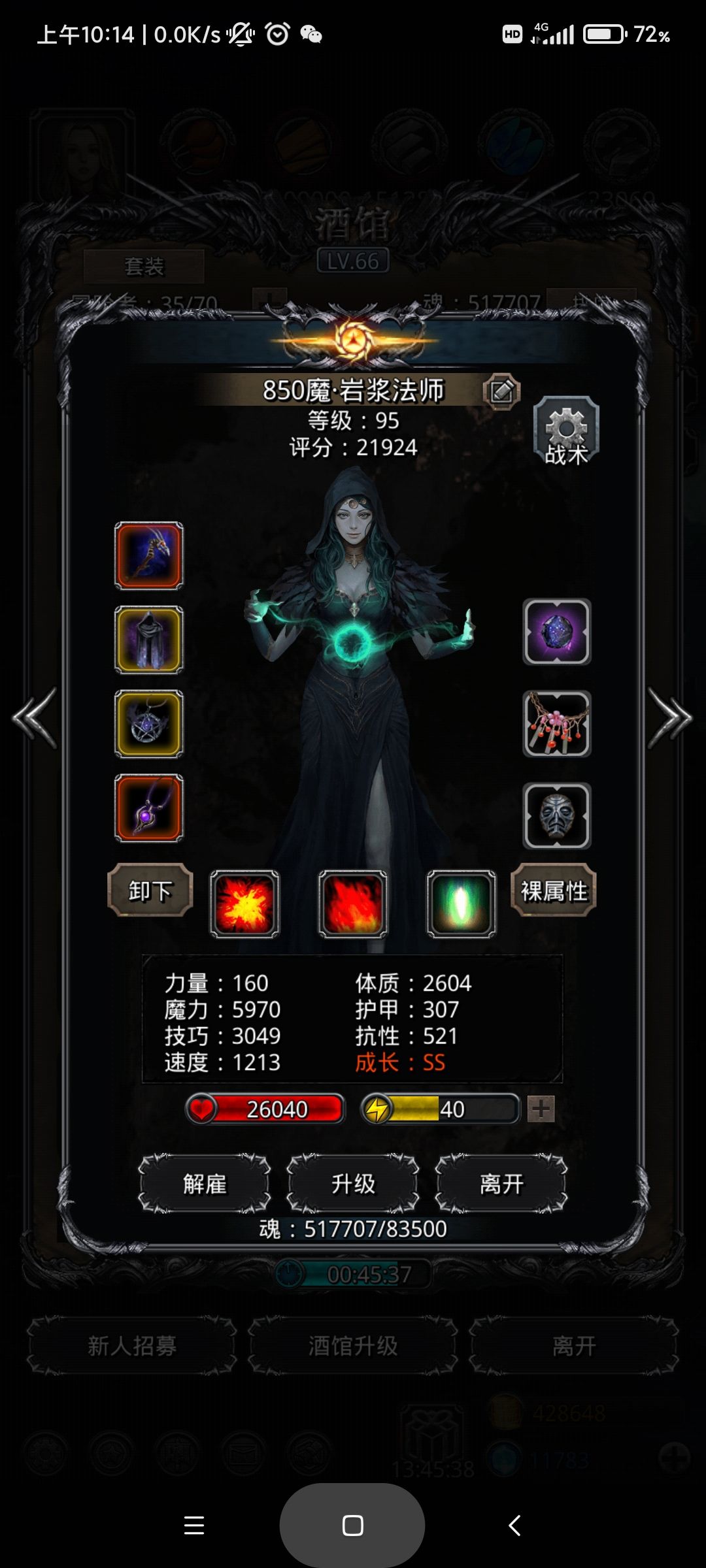 《地下城堡2》图22的恶魔大君无夜魇攻略