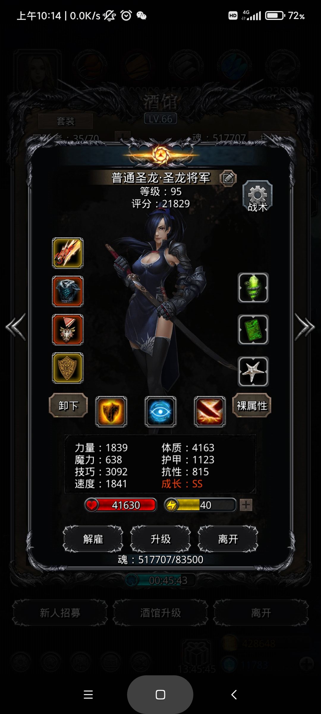 《地下城堡2》图22的恶魔大君无夜魇攻略