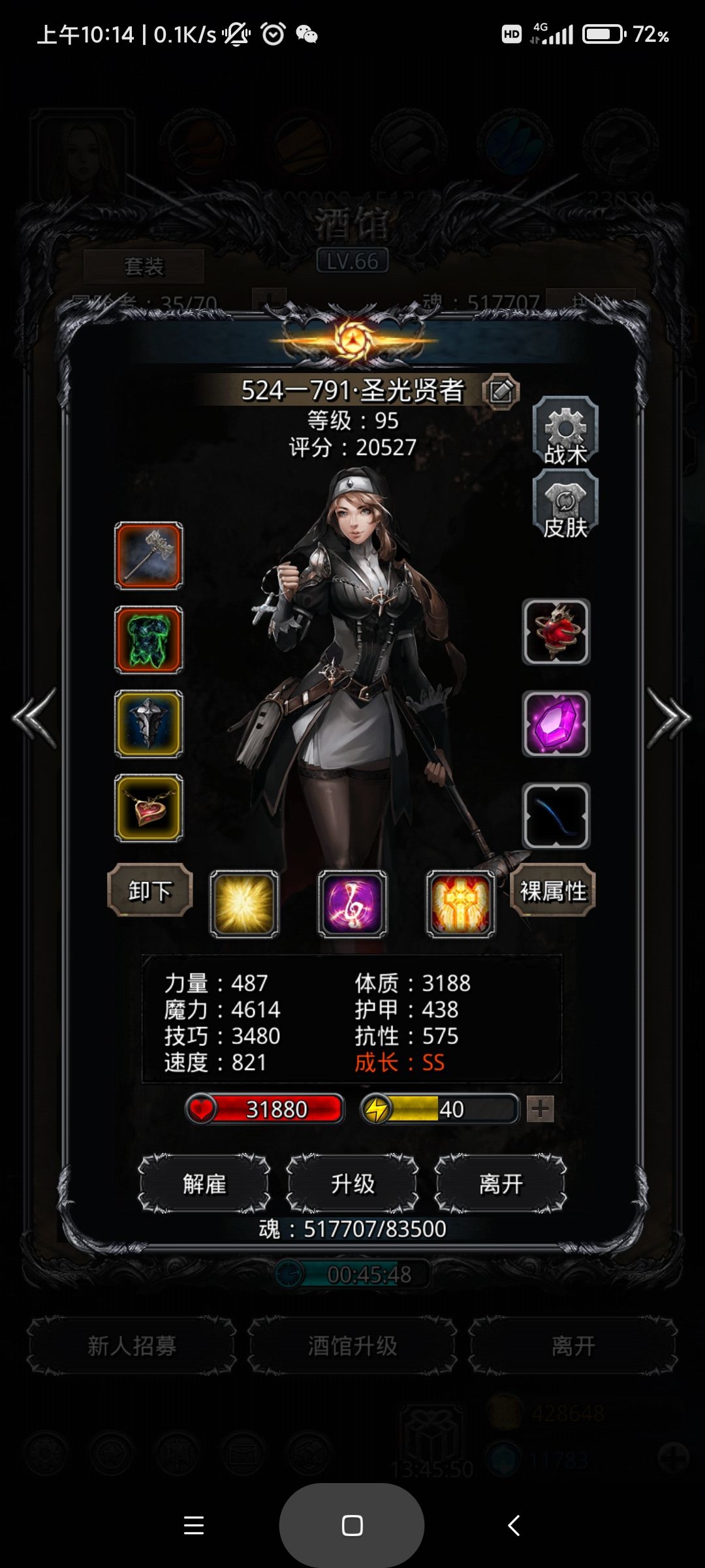 《地下城堡2》图22的恶魔大君无夜魇攻略