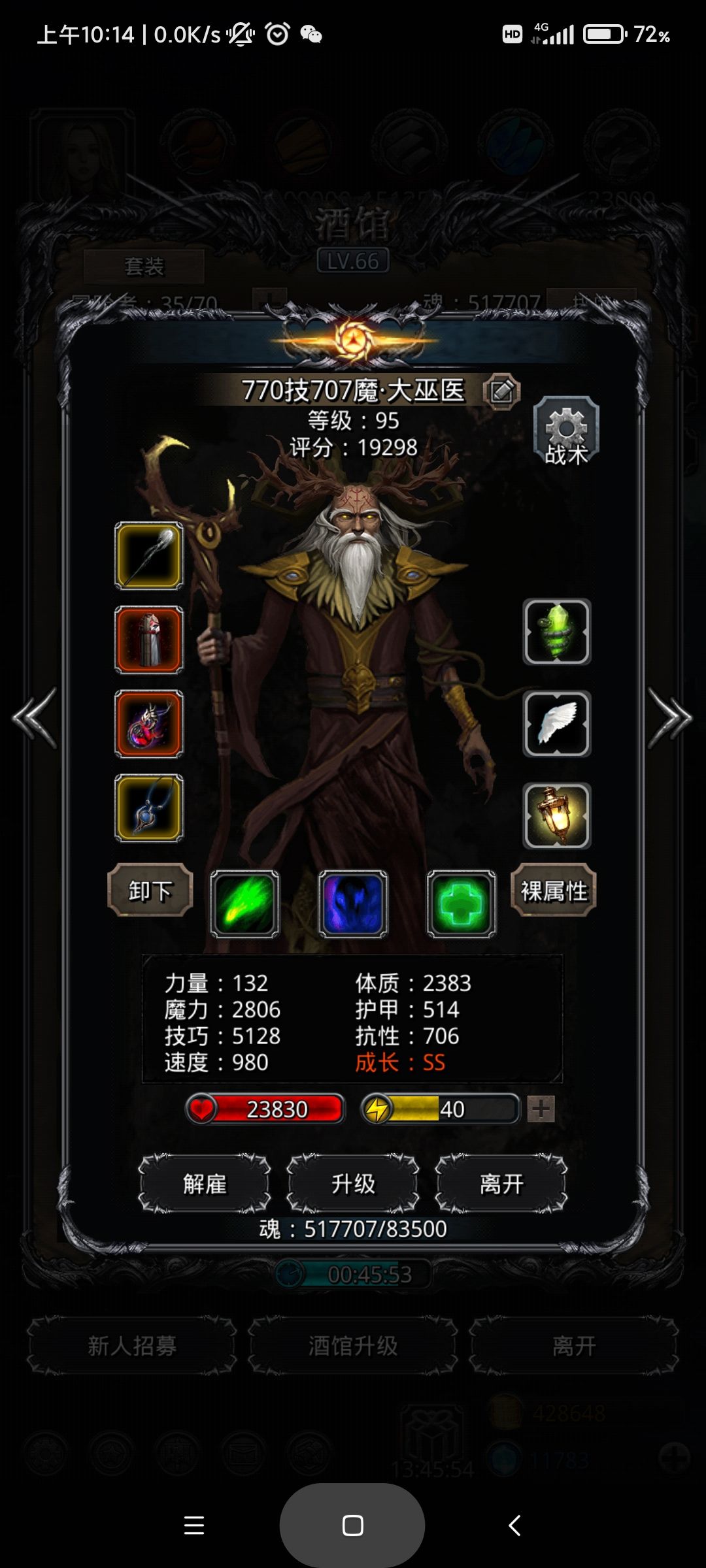 《地下城堡2》图22的恶魔大君无夜魇攻略