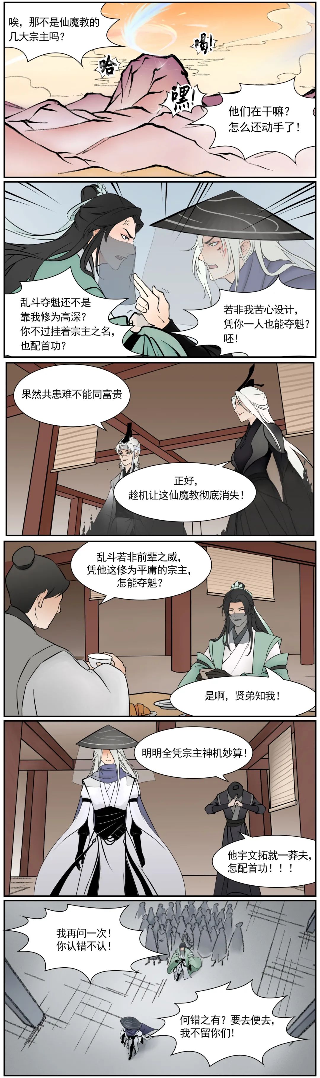 《一念逍遥》宗门风云录丨想要宗门夺魁首,戏精宗主定要有 《一念逍遥》宗门风云录丨想要宗门夺魁首,戏精宗主定要有