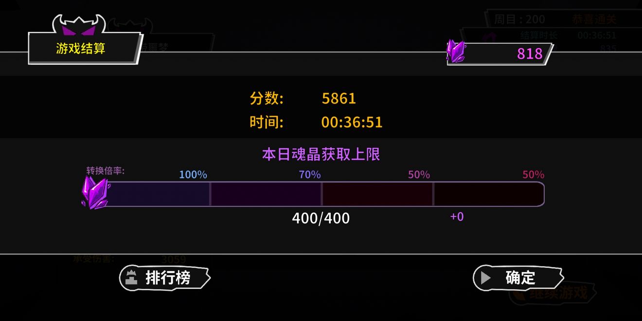 《失落城堡手游》关于刷分的一种进阶技巧