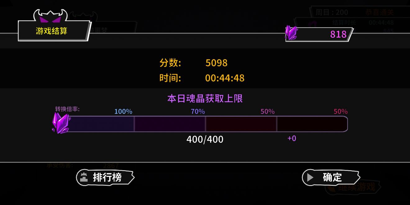 《失落城堡手游》关于刷分的一种进阶技巧