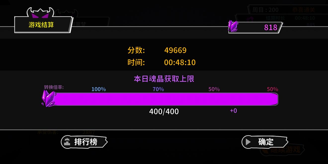 《失落城堡手游》关于刷分的一种进阶技巧 《失落城堡手游》关于刷分的一种进阶技巧