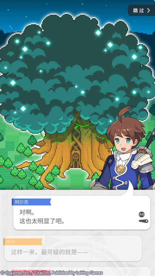 《世界弹射物语》星遇测试定档8.17，一起相约星见镇吧！