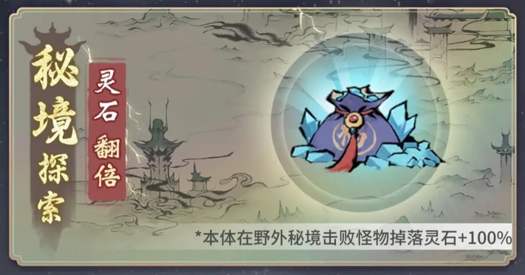 《一念逍遥》还有三天！七夕鹊桥多仙礼，大司马化身金牌月老助你寻道侣
