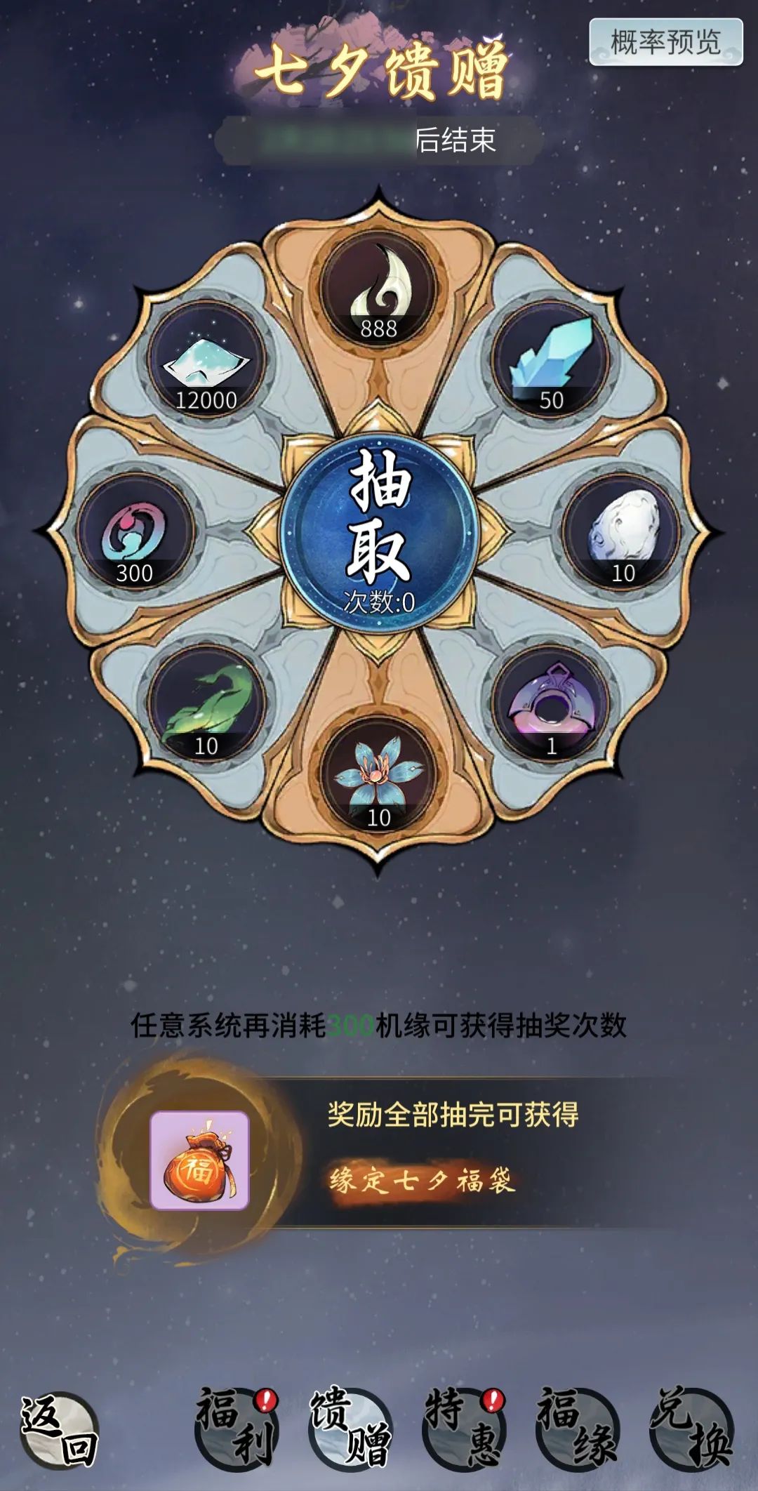 《一念逍遥》还有三天！七夕鹊桥多仙礼，大司马化身金牌月老助你寻道侣