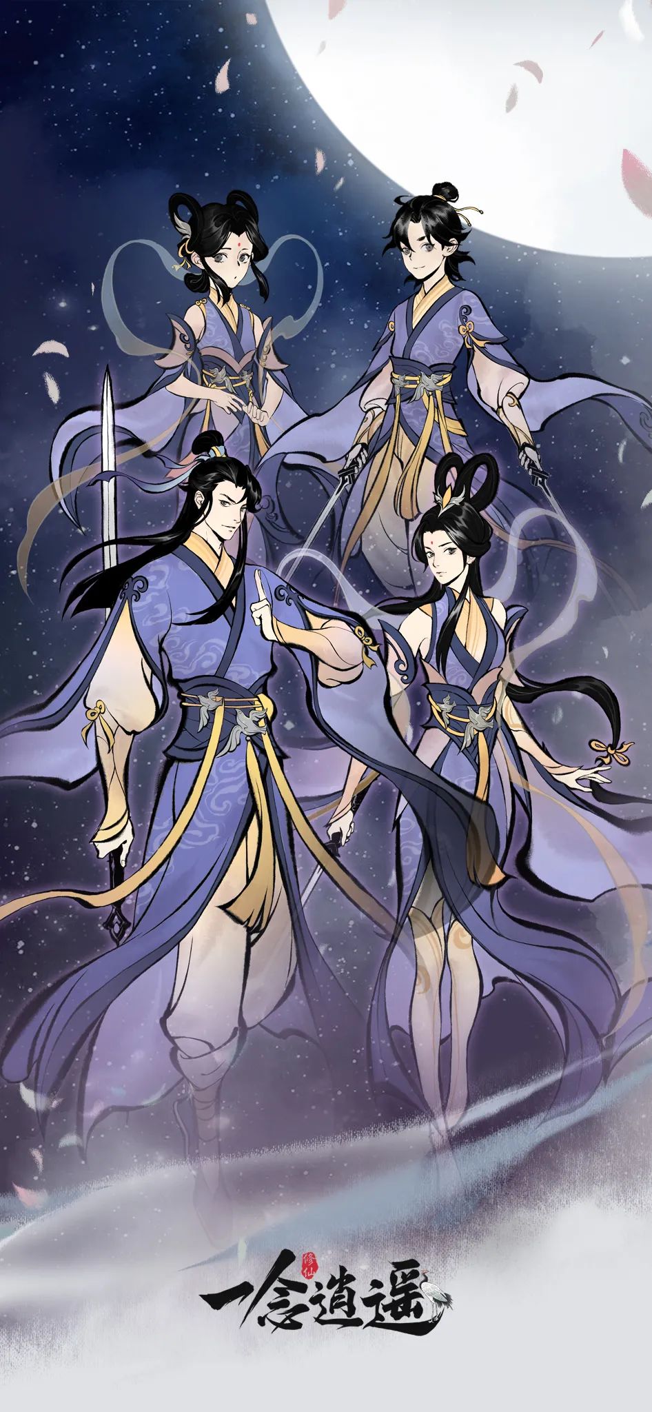 《一念逍遥》还有三天！七夕鹊桥多仙礼，大司马化身金牌月老助你寻道侣