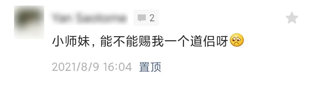 《一念逍遥》还有三天！七夕鹊桥多仙礼，大司马化身金牌月老助你寻道侣