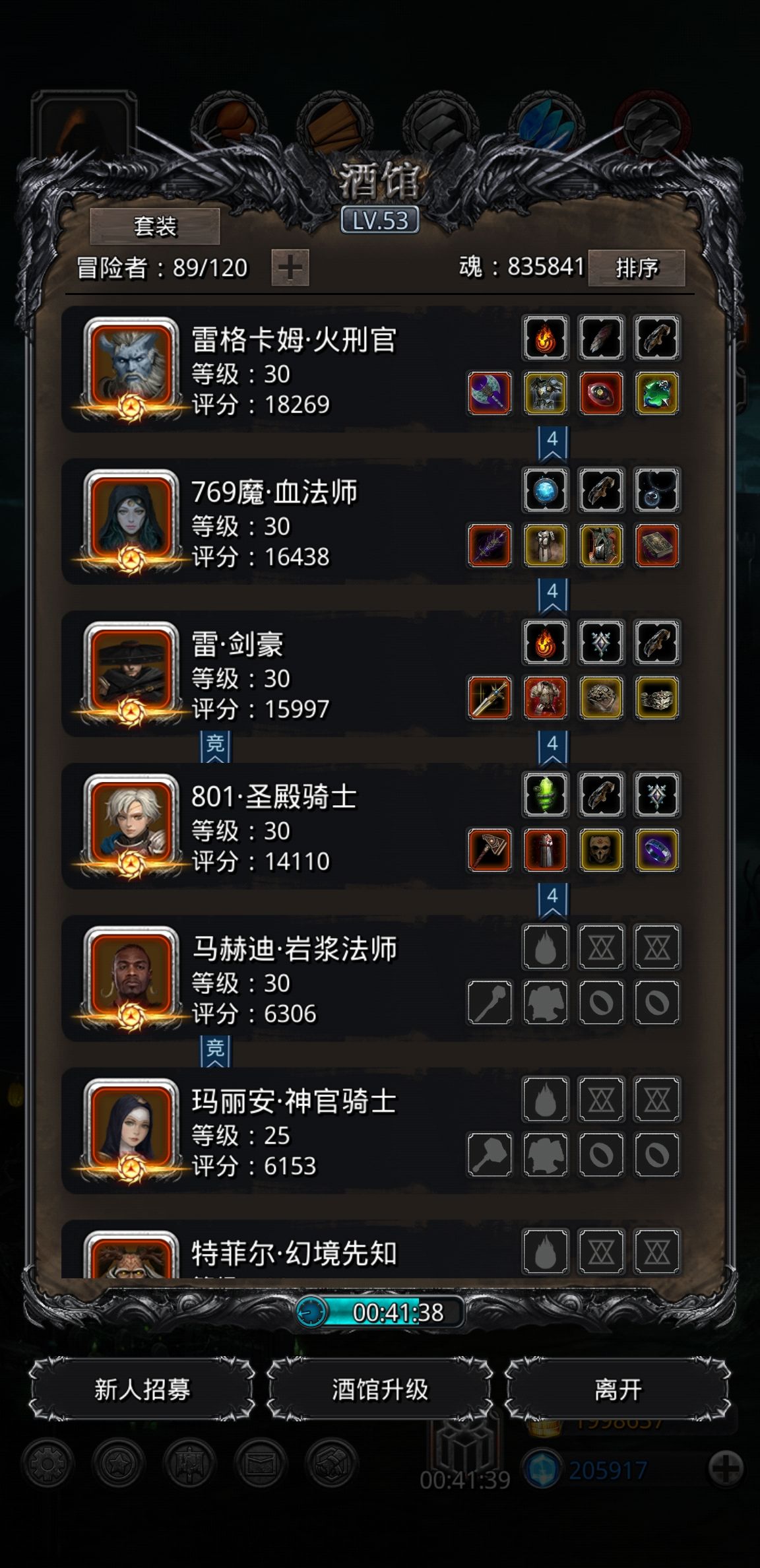 《地下城堡2》究极低配过邪眼 《地下城堡2》究极低配过邪眼