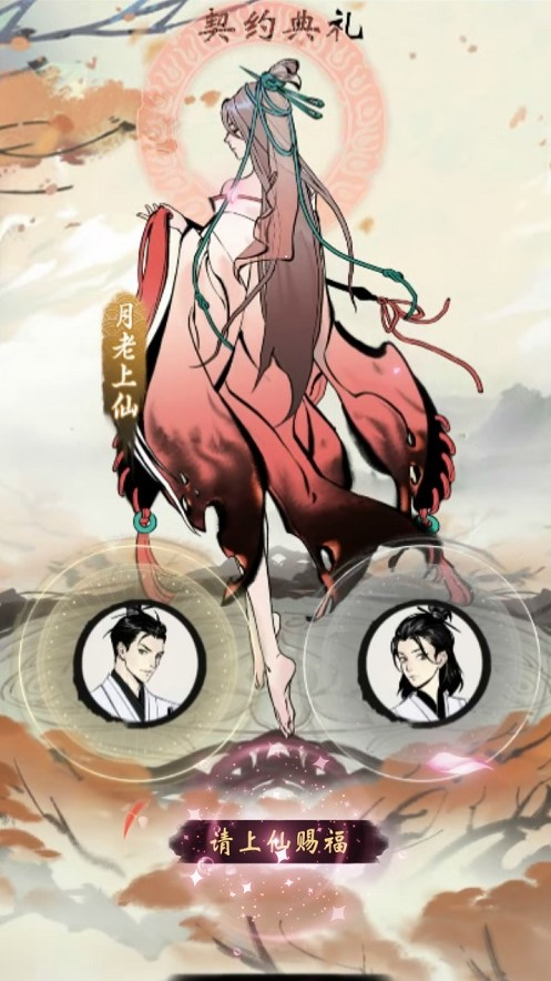 三生有幸遇见你，《一念逍遥》道侣动画教你修炼神仙爱情