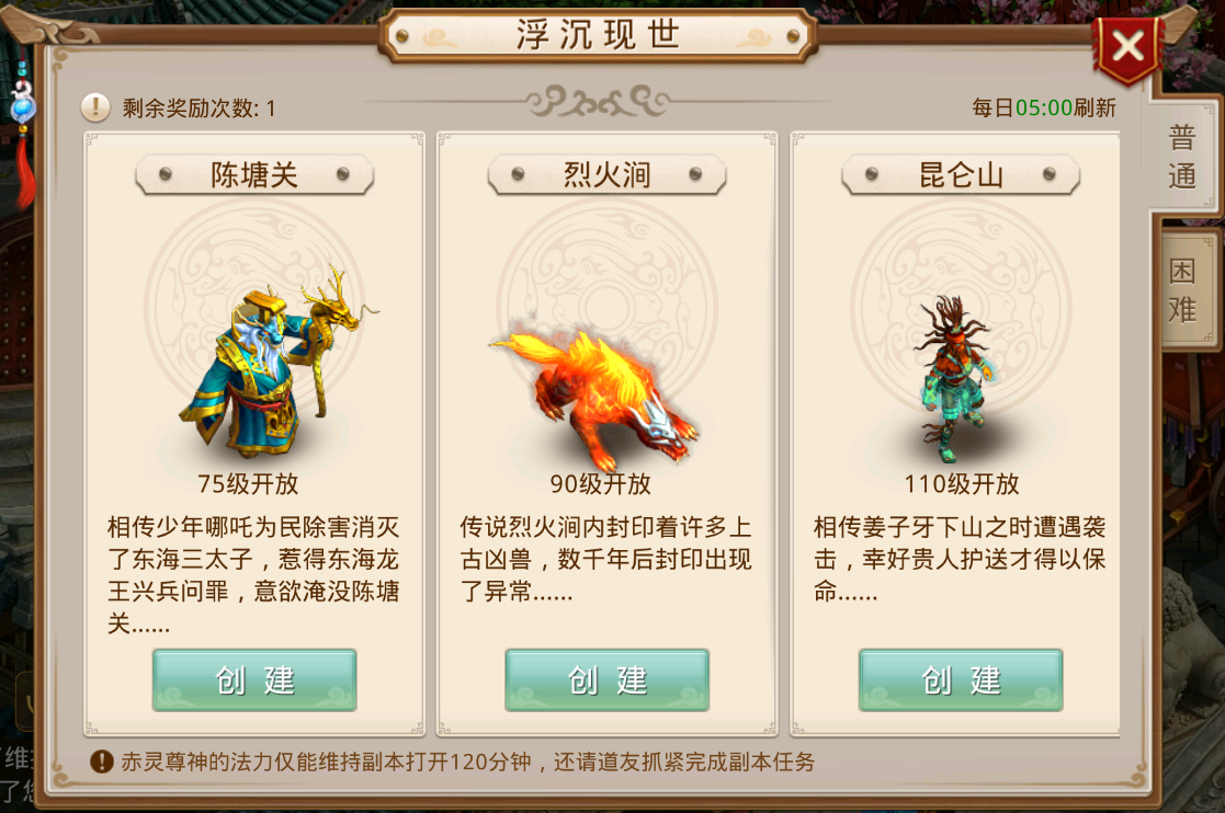 《问道》新副本新挑战！110级副本昆仑山开放，还有可量化的战力系统等你来体验
