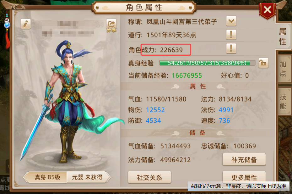 《问道》新副本新挑战！110级副本昆仑山开放，还有可量化的战力系统等你来体验