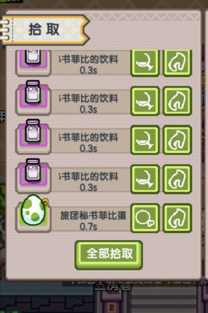 《伊洛纳elona》旅团秘书、管家获得