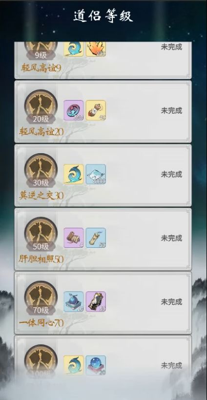 《一念逍遥》还有一天！道侣/结义系统开放，新大区“一念一生”已开启预创角