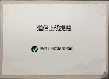 《一念逍遥》还有一天！道侣/结义系统开放，新大区“一念一生”已开启预创角