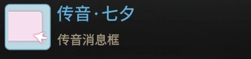 《一念逍遥》还有一天！道侣/结义系统开放，新大区“一念一生”已开启预创角
