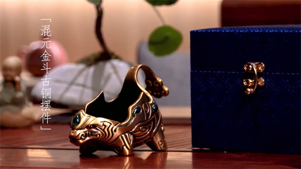 生于混沌之中，装尽天地万宝。《问道》手游混元金斗古铜摆件强势来袭！