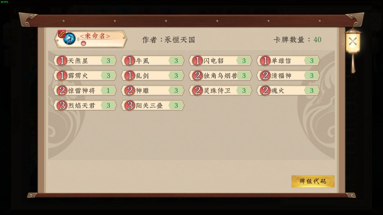五行师 玉虚宫攻略 哮天犬 永恒天国 雷霆游戏平台 游戏发烧友的聚集地