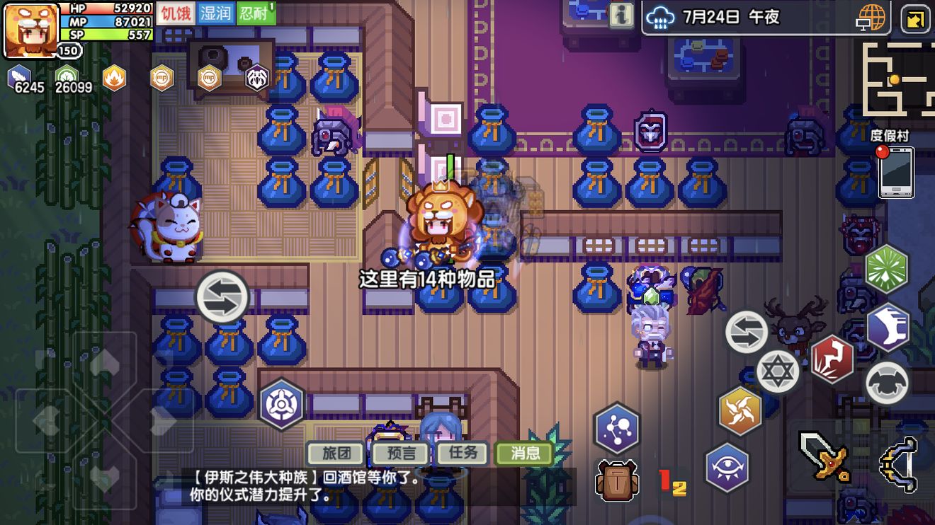 《伊洛纳elona》如何处理堆积成山的神器