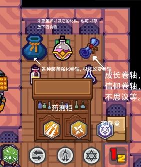 《伊洛纳elona》简单方便的仓库整理