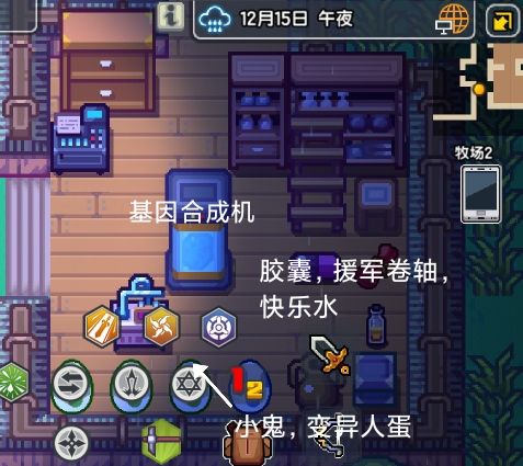 《伊洛纳elona》简单方便的仓库整理