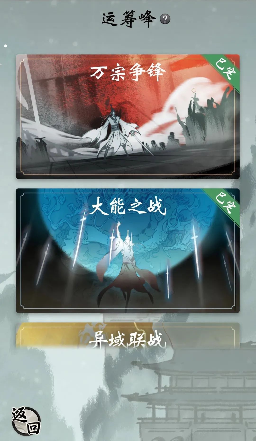 《一念逍遥》联盟测试预告 | 星域已稳联盟初露，部分区服即将开启多位面社交玩法