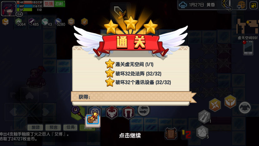 《伊洛纳elona》6w战力通虚无教程 《伊洛纳elona》6w战力通虚无教程