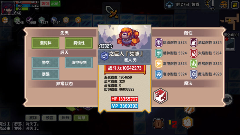 《伊洛纳elona》6w战力通虚无教程