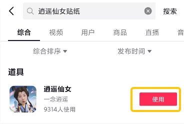 《一念逍遥》宗门风云录丨教科书级别追妻现场！（内含上千机缘活动）