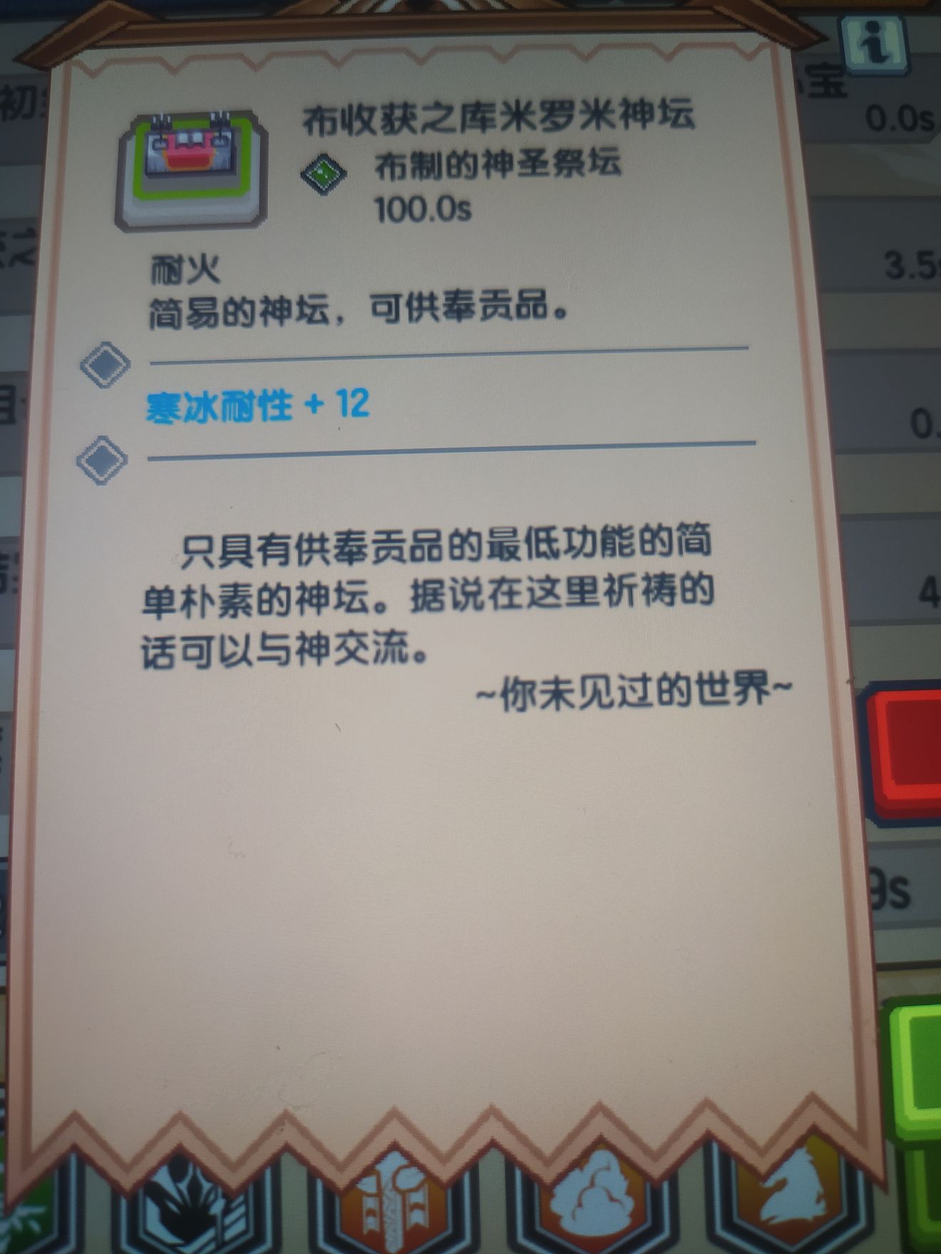《伊洛纳elona》萌新论萌新开局如何省心的提升抗性